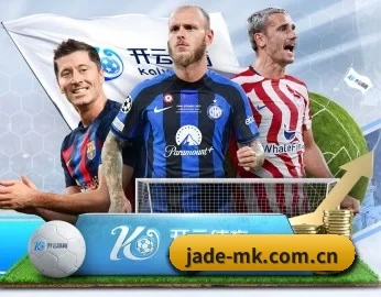 覆盖全球主流联赛（MKSports）